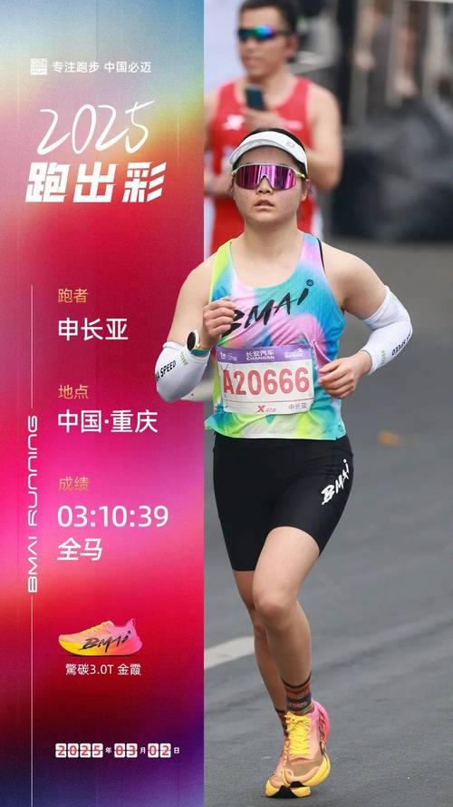 全国田径大奖赛重庆站 中国女子百米接力继续冲奥之路