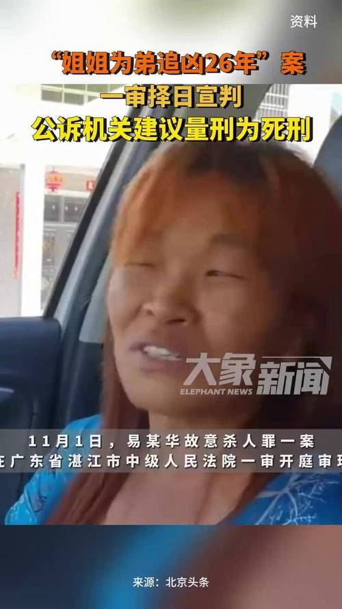 为弟追凶27年案一审庭审结束,法院将择期宣判