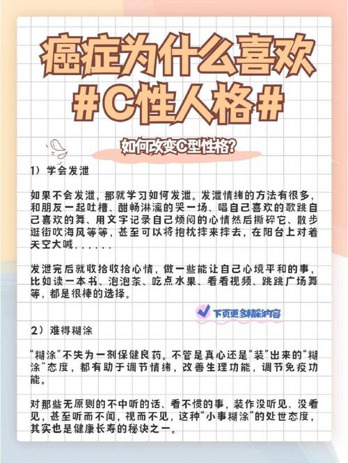性格也会增加患癌风险?研究发现:这种性格的人更容易患癌!