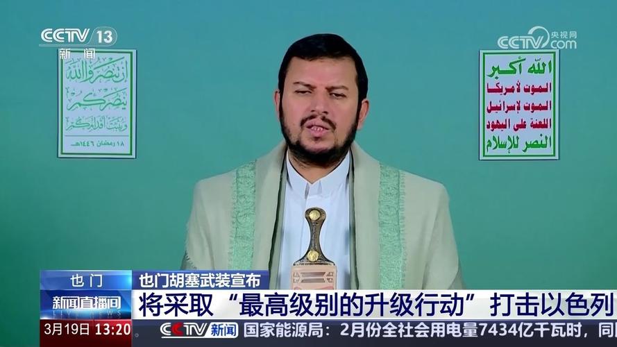 以色列公开承认暗杀行动 意在震慑反以力量及也门胡塞武装