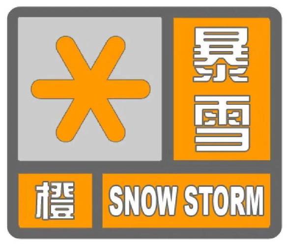 暴雪预警升级为黄色 甘肃宁夏陕西河南等地部分地区有暴雪
