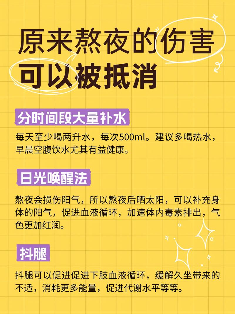 “医生建议白天尽量不补觉”登上热搜!网友:晚上睡不着,白天困到爆