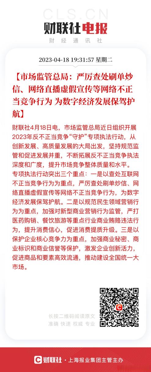 国家市场监管总局大力整治企业标准备案虚假宣传行为
