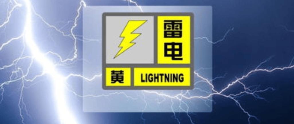 内蒙古自治区科尔沁左翼后旗发布雷电黄色预警_3