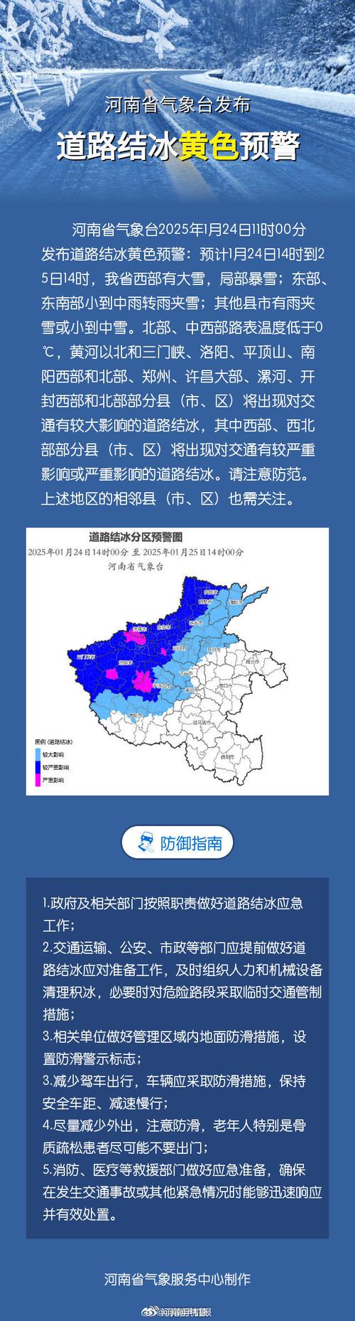 新疆维吾尔自治区霍城县发布暴雪蓝色预警_1