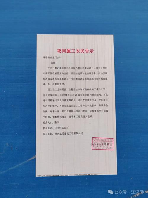 罚款3万,中建科技集团有限公司对施工工地未采取有效防尘降尘措施被罚