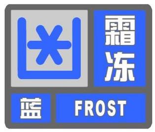 新疆维吾尔自治区博尔塔拉蒙古自治州发布大风蓝色预警_7