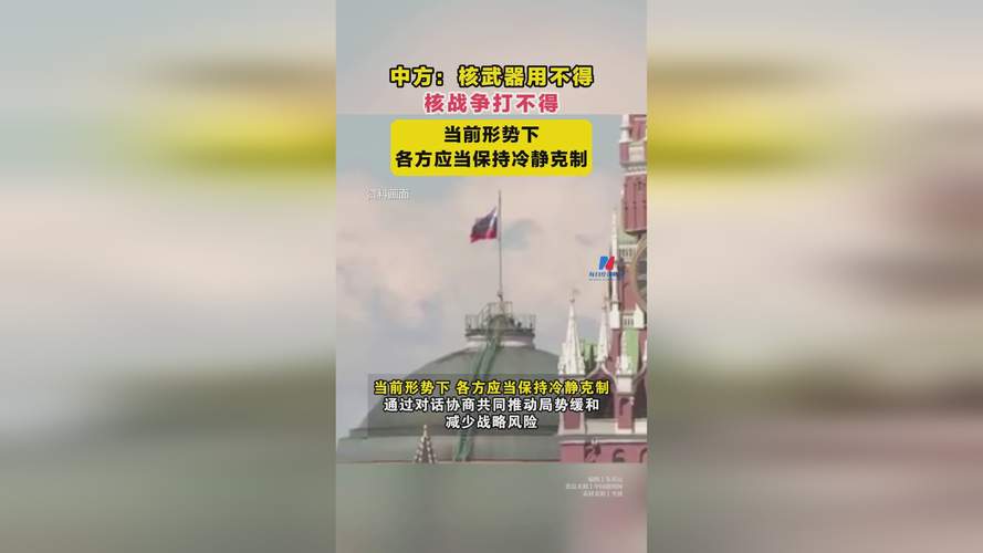 中方呼吁推动国际核裁军与核不扩散进程