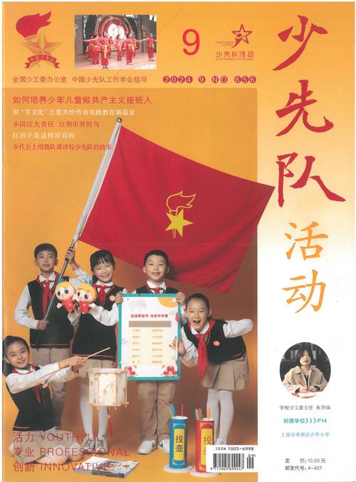 新华社权威快报|全国共有少先队员11480.7万名