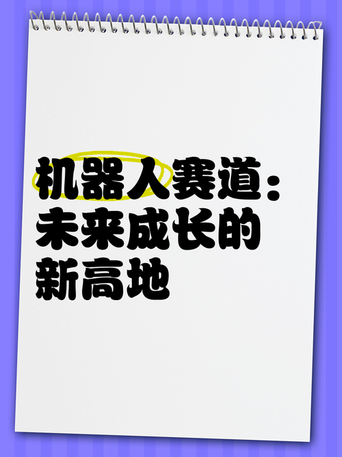 四川“闯关”人形机器人未来赛道丨奋力谱写中国式现代化四川新篇章
