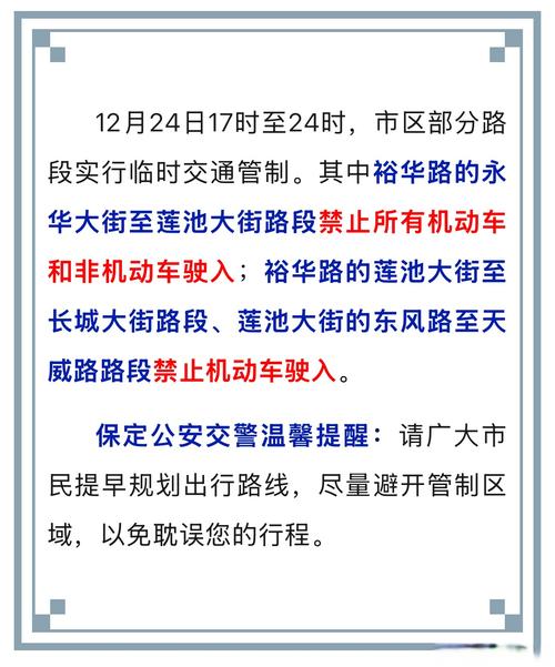 注意!长沙解放西路、黄兴中路将有重大活动交通管制