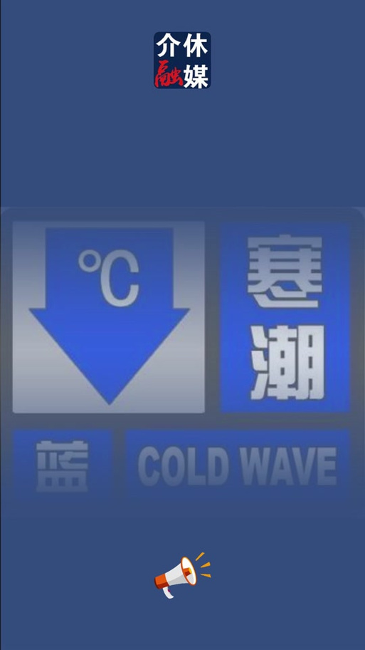 广西壮族自治区灵川县发布寒潮蓝色预警