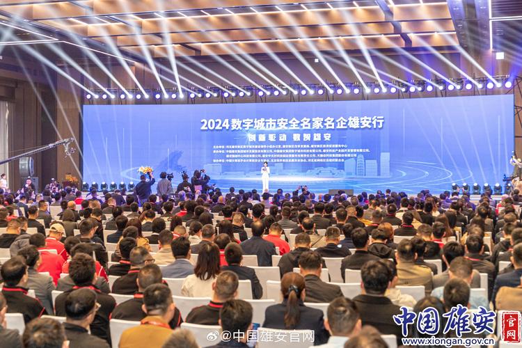 2024年“首都高校雄安行”首场集中交流活动举办