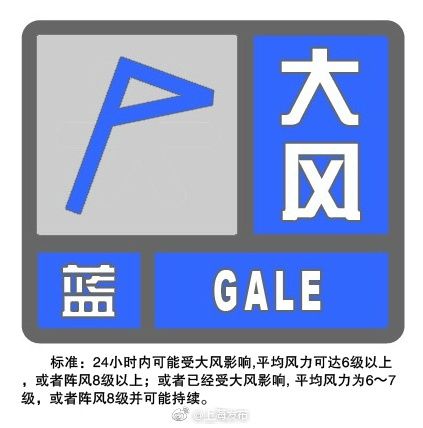 甘肃省张家川回族自治县发布大风蓝色预警_1