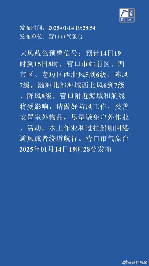 黑龙江省依兰县发布大风蓝色预警_6
