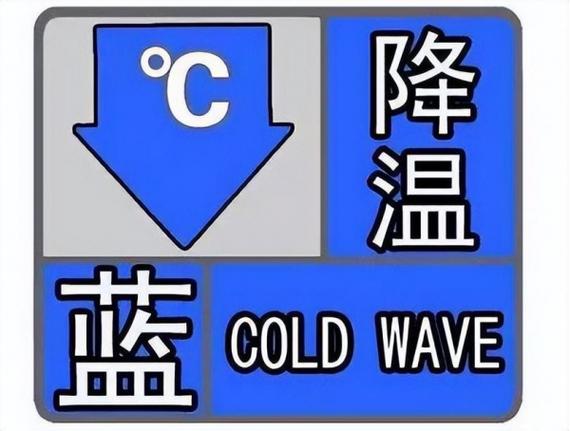 内蒙古自治区呼伦贝尔市发布寒潮蓝色预警_3