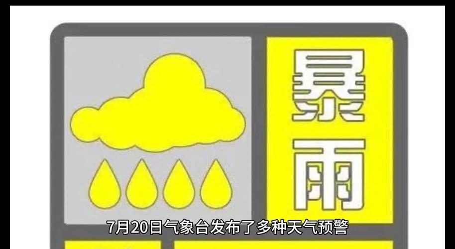 浙江省江北区发布暴雨黄色预警_3