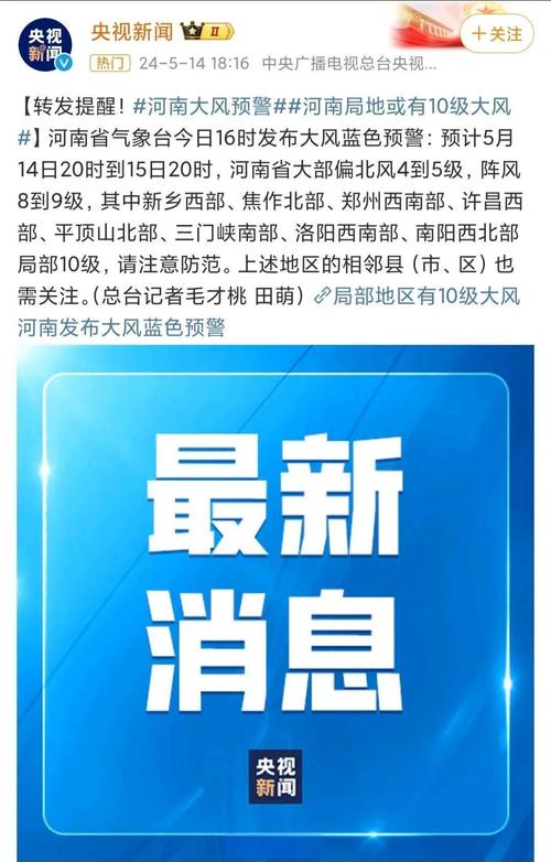 河南省永城市发布雷暴大风黄色预警_2