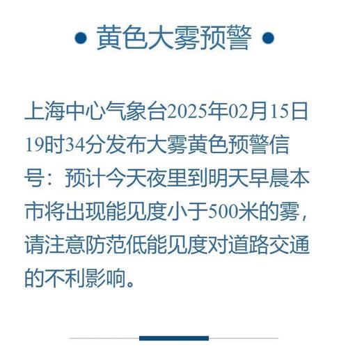 湖南省安乡县发布大雾黄色预警_1