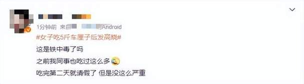 正大量上市,两男子吃进急诊!晕厥呕血,有患癌风险!
