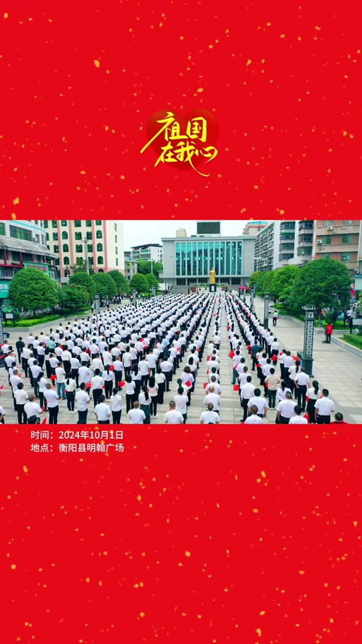 旅发“火种”燃衡阳丨国庆假期尾声,保卫里热闹不减