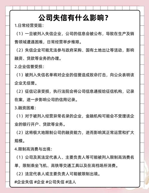 严重失信企业将被不同程度禁入或约束