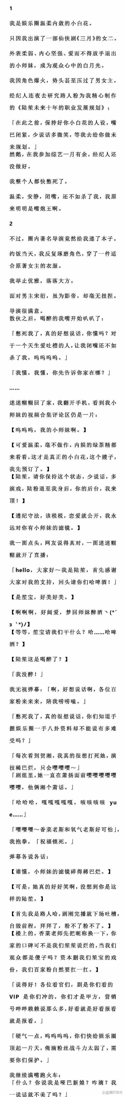 他们双双官宣:已有女朋友!网友:别想了