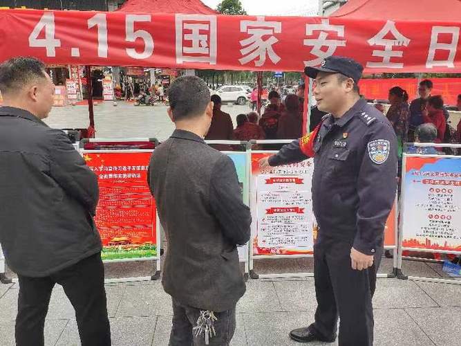 铁路公安开展全民国家安全教育日宣传活动