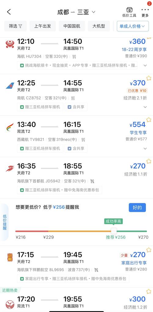 节后机票价格跳水 错峰旅游正当时