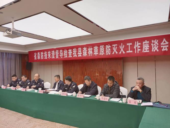 我省将林草防灭火工作纳入平安建设考核体系