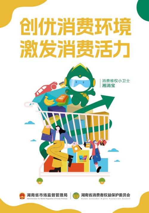 消费活力更充沛,还需权利保障更给力