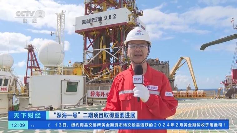 “深海一号”二期项目新突破!我国压力最高深水井完成钻井作业
