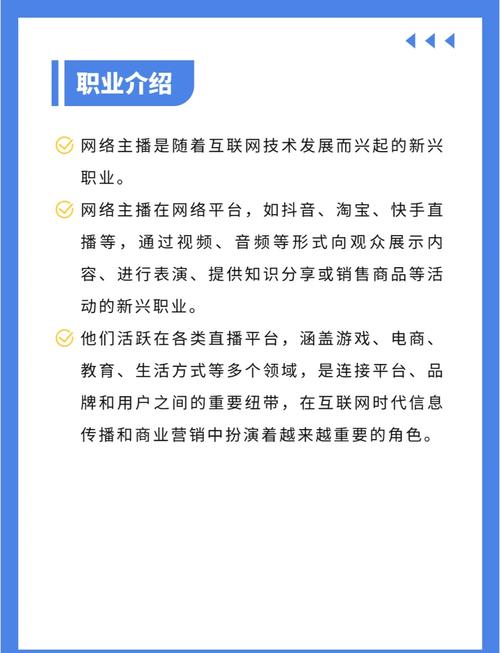 人社部新增网络主播等新职 直播相关企业增速连续4年狂飙