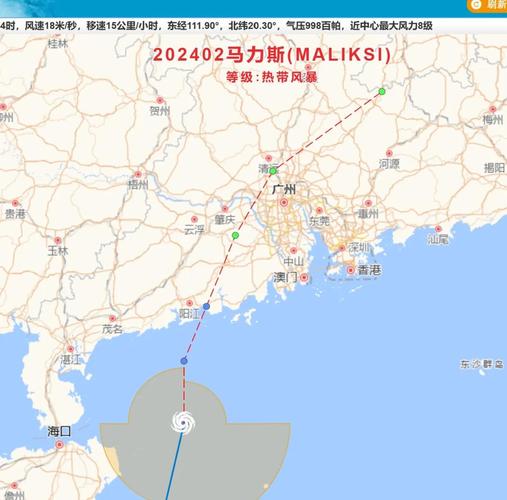 台风蓝色预警:“马力斯”将登陆广东台山到电白一带沿海