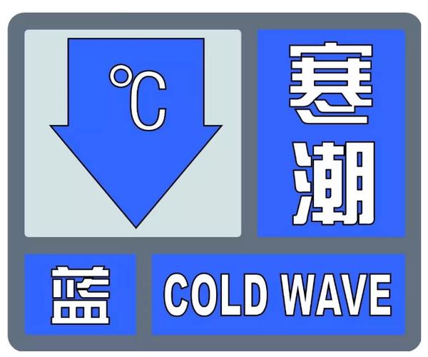 内蒙古自治区土默特左旗发布寒潮蓝色预警_2