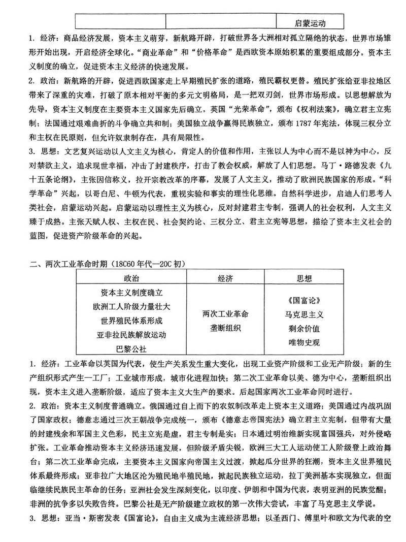 “历史答案”“时代答案”,和平共处五项原则历久弥新 彰显时代价值