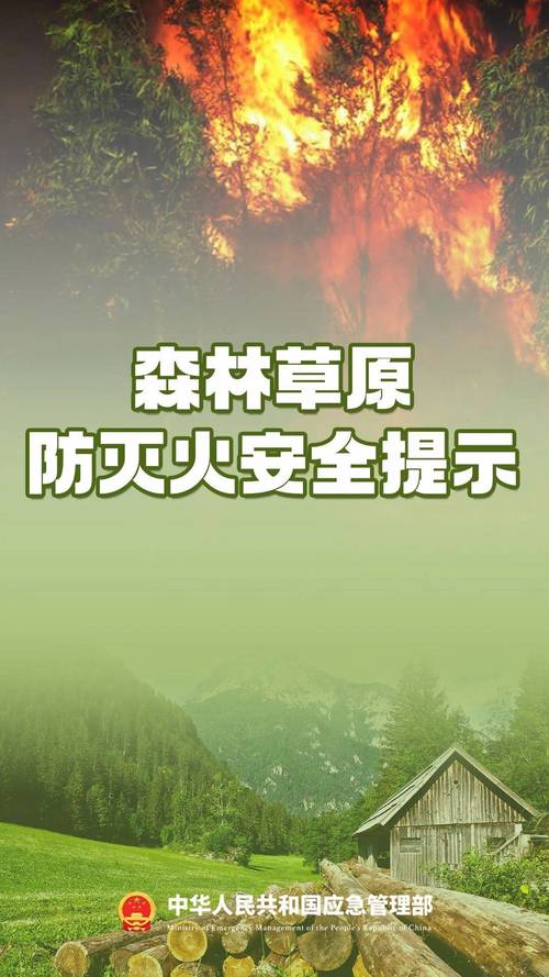 贵州省仁怀市发布森林(草原)火险黄色预警
