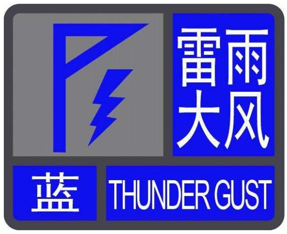 安徽省青阳县发布大风蓝色预警_5