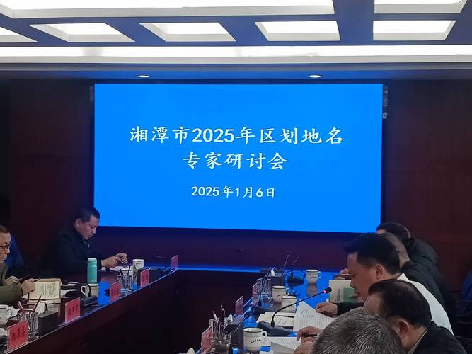 适度恢复古地名,找回乡愁记忆!这个研讨会上,专家“剧透”了这些地名故事……