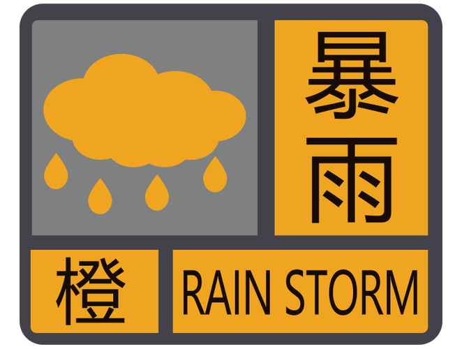 广西壮族自治区临桂区发布暴雨橙色预警