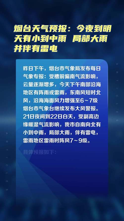 今天傍晚至明天辽宁迎大范围降雨 大连鞍山等地或有大雨现身伴雷电
