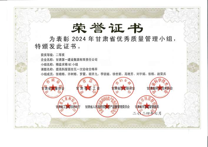 喜省计量院荣获首批“二星级全国青年文明号”荣誉称号
