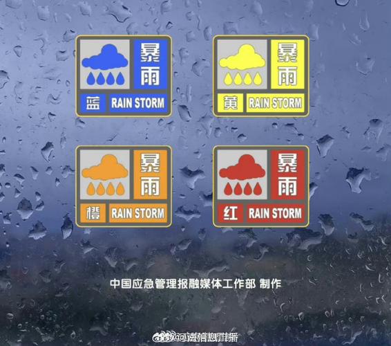 黑龙江省巴彦县发布暴雨蓝色预警
