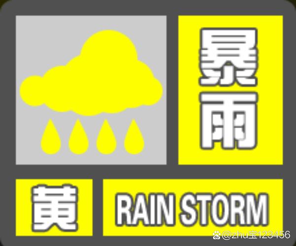 江西省浮梁县发布暴雨黄色预警_2