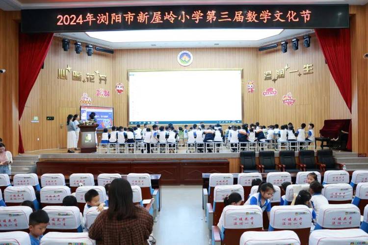 “慧”玩数学,“数”我最棒,浏阳这所小学举行第三届数学文化节