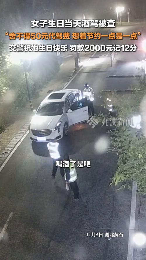 叫了代驾又取消 女司机醉驾上路终被查
