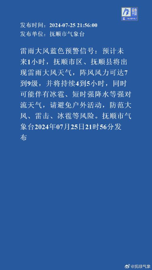 山西省古交市发布雷暴大风蓝色预警_2