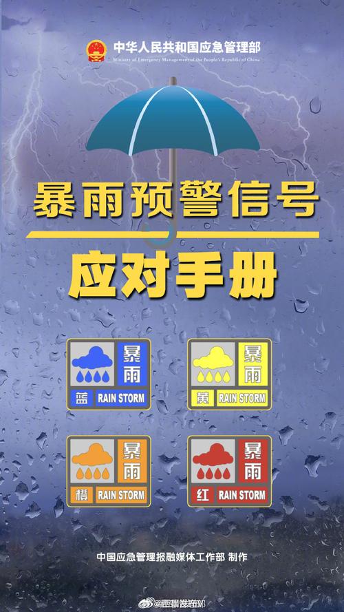 云南省富源县发布暴雨蓝色预警
