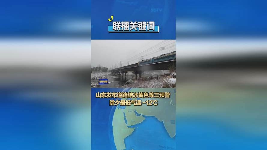 山东省邹城市发布低温黄色预警
