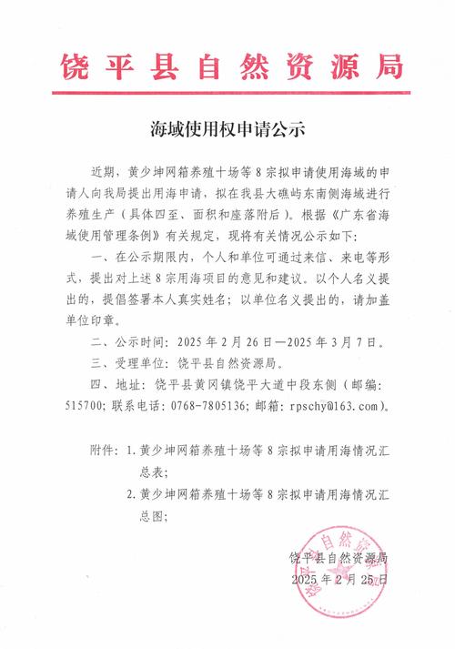 海南建设项目使用林地审批实施信用承诺制